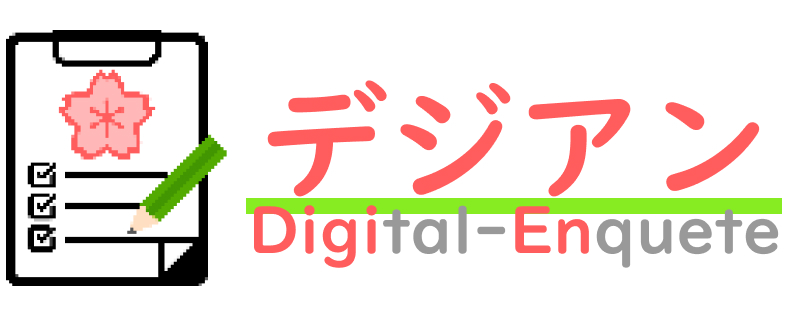 デジアン-依頼社様向けログインページ
